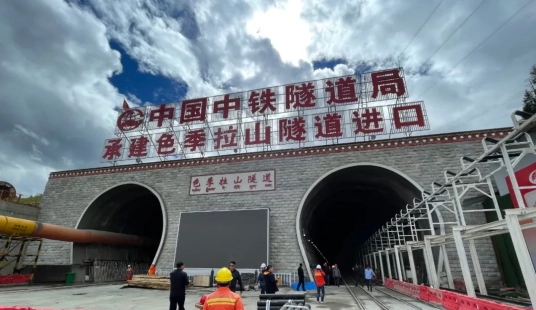 色季拉山隧道