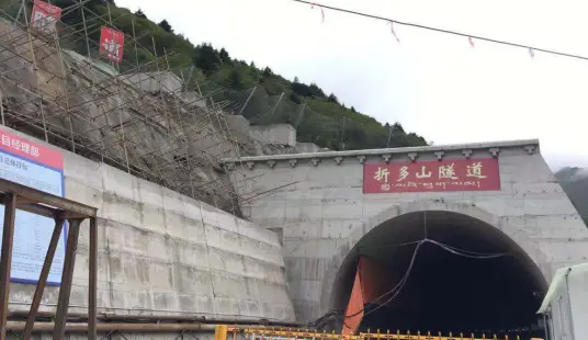 折多山隧道